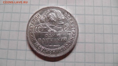 50 копеек ранние советы - S1750068.JPG