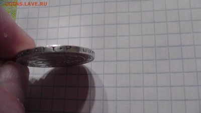 50 копеек ранние советы - S1750071.JPG