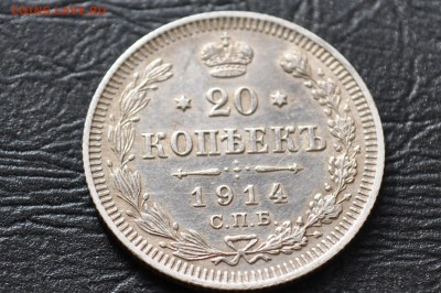 лот монет РИ 15 копеек-8шт 20 копеек5-шт года 1870-1916 13шт - DSC_0346.JPG