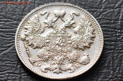 лот монет РИ 15 копеек-8шт 20 копеек5-шт года 1870-1916 13шт - DSC_0345.JPG