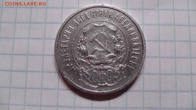 50 копеек ранние советы - S1750073.JPG