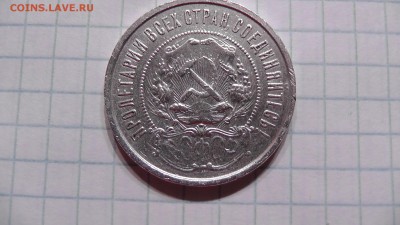 50 копеек ранние советы - S1750075.JPG