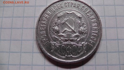 50 копеек ранние советы - S1750077.JPG
