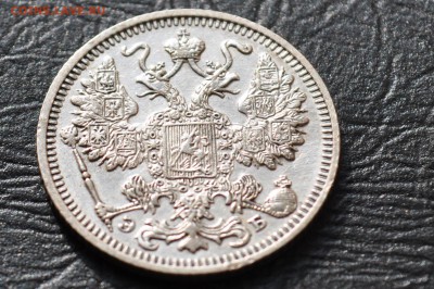 лот монет РИ 15 копеек-8шт 20 копеек5-шт года 1870-1916 13шт - DSC_0339.JPG