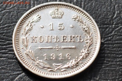 лот монет РИ 15 копеек-8шт 20 копеек5-шт года 1870-1916 13шт - DSC_0336.JPG