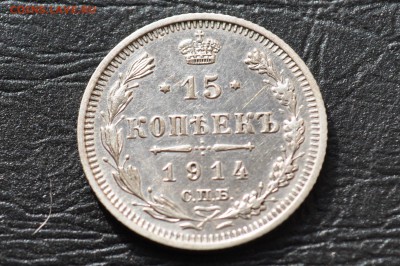 лот монет РИ 15 копеек-8шт 20 копеек5-шт года 1870-1916 13шт - DSC_0334.JPG