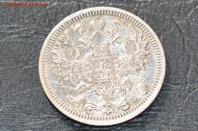 лот монет РИ 15 копеек-8шт 20 копеек5-шт года 1870-1916 13шт - DSC_0332.JPG