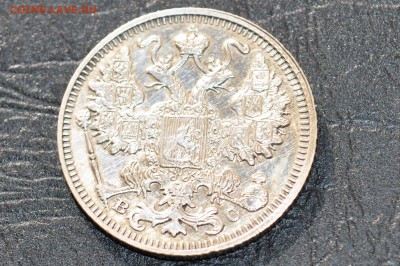 лот монет РИ 15 копеек-8шт 20 копеек5-шт года 1870-1916 13шт - DSC_0330.JPG