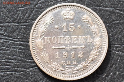 лот монет РИ 15 копеек-8шт 20 копеек5-шт года 1870-1916 13шт - DSC_0329.JPG