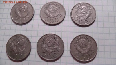 ссср 20 копеек -1948,52,54,55,56,57 - S1750079.JPG