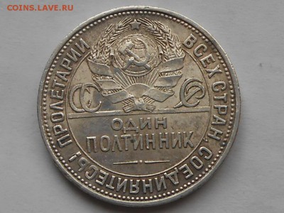 50 коп 1925 и 1926 г - на оценку - RSCN6000.JPG