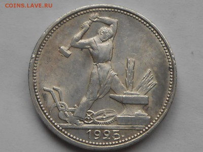 50 коп 1925 и 1926 г - на оценку - RSCN6001.JPG