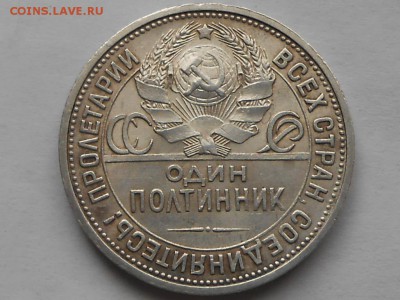 50 коп 1925 и 1926 г - на оценку - RSCN6003.JPG