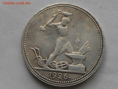 50 коп 1925 и 1926 г - на оценку - RSCN6005.JPG