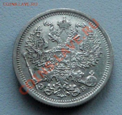 15, 20 копеек 1907 ДО 7.04.11 21:00 МСК - 1