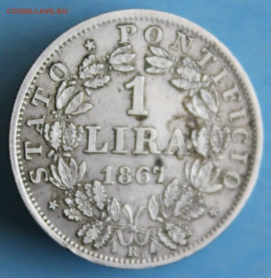 С РУБ. ПАПСКАЯ ОБЛАСТЬ 1 лира 1867г. БОЛЬШАЯ ГОЛОВА  до 28.2 - IMG_1097.JPG