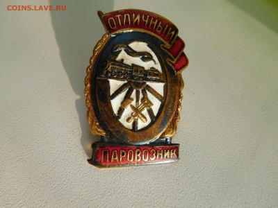 Тяжелый "Отличный паровозник", до 25.02.18г. - DSCN4212_thumb