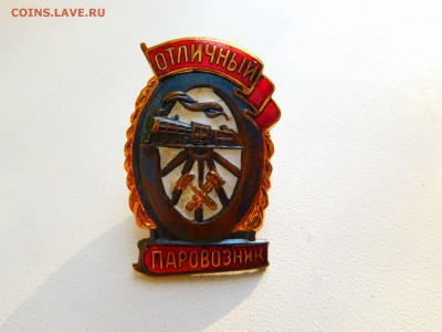 Тяжелый "Отличный паровозник", до 25.02.18г. - DSCN4206_thumb