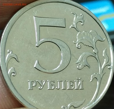 5 рублей 2009 ммд (proof?) - IMG_20180222_154914