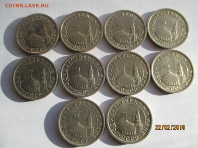 10, 50 копеек, 1 рубль, 5 рублей 1991 ГКЧП до 26.02.2018 - IMG_4489 (Копировать).JPG