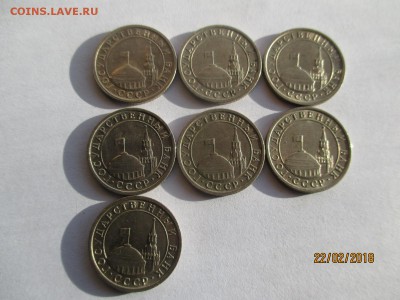 10, 50 копеек, 1 рубль, 5 рублей 1991 ГКЧП до 26.02.2018 - IMG_4491 (Копировать).JPG