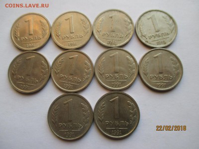 10, 50 копеек, 1 рубль, 5 рублей 1991 ГКЧП до 26.02.2018 - IMG_4493 (Копировать).JPG