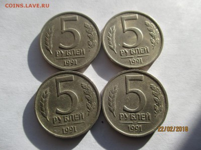 10, 50 копеек, 1 рубль, 5 рублей 1991 ГКЧП до 26.02.2018 - IMG_4495 (Копировать).JPG