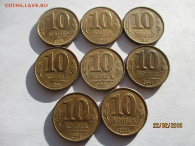10, 50 копеек, 1 рубль, 5 рублей 1991 ГКЧП до 26.02.2018 - IMG_4496 (Копировать).JPG