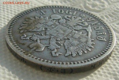 1РУБЛЬ 1901 года не лом до 26.02-22.00.00 - P1440257.JPG
