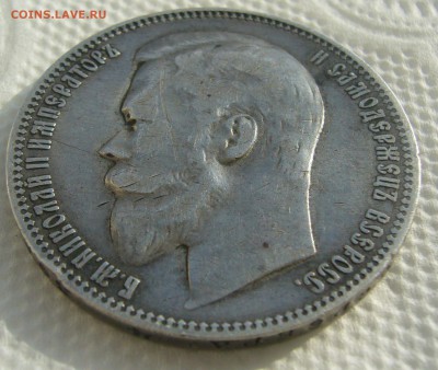 1РУБЛЬ 1901 года не лом до 26.02-22.00.00 - P1440256.JPG