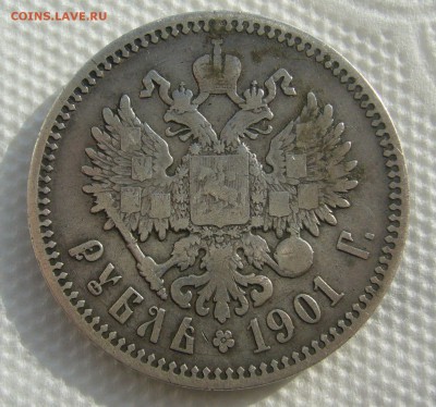 1РУБЛЬ 1901 года не лом до 26.02-22.00.00 - P1440253.JPG