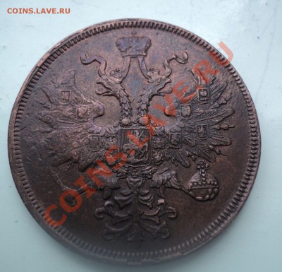 5 копеек 1860 ЕМ .Красивый. до  5.4.11 22.00 МСК - DSC03943.JPG