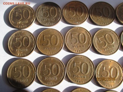50 рублей 1993 спмд магнитные 26.02.2018 - IMG_4480 (Копировать).JPG