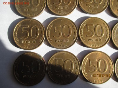50 рублей 1993 спмд магнитные 26.02.2018 - IMG_4481 (Копировать).JPG