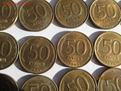 50 рублей 1993 спмд магнитные 26.02.2018 - IMG_4483 (Копировать).JPG