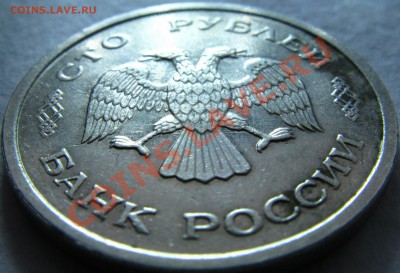 100р 1993г ММД раскол штемпеля? - IMG_6277