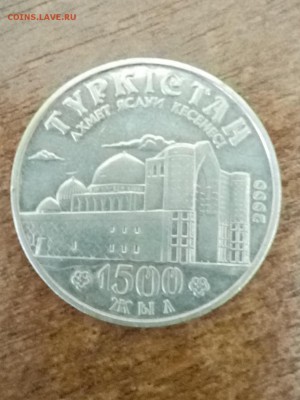 5 сом Киргизия на монеты Казахстана - IMG_20180222_165137