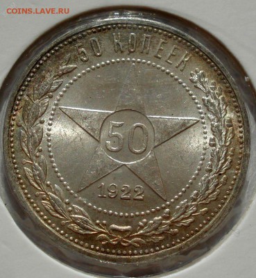50 копеек 1922 АГ - 1-68025227 (1)