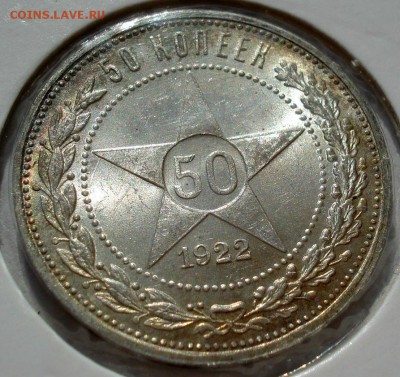 50 копеек 1922 АГ - 1-68025227 (2)