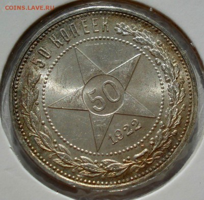 50 копеек 1922 АГ - 1-68025227 (3)