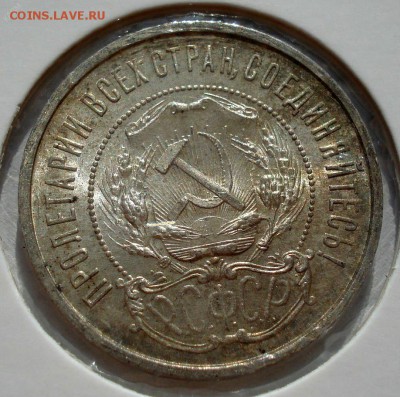 50 копеек 1922 АГ - 1-68025227 (4)