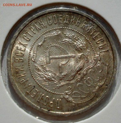 50 копеек 1922 АГ - 1-68025227 (5)