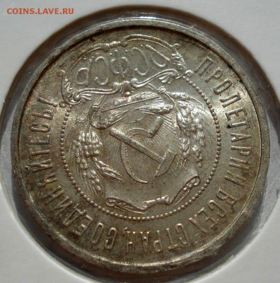 50 копеек 1922 АГ - 1-68025227 (6)