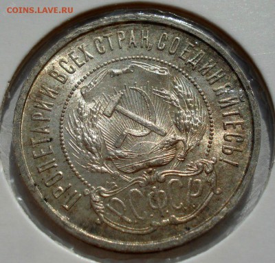 50 копеек 1922 АГ - 1-68025227 (7)