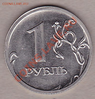 1руб.2009г. - IMG