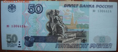 мод. 500 р. мод. 2001 с ном. - 50