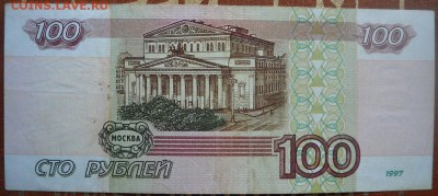 мод. 500 р. мод. 2001 с ном. - 100 р