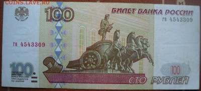мод. 500 р. мод. 2001 с ном. - 100