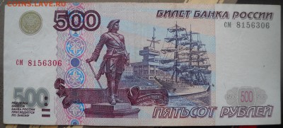 мод. 500 р. мод. 2001 с ном. - 500 руб. мод. 2001