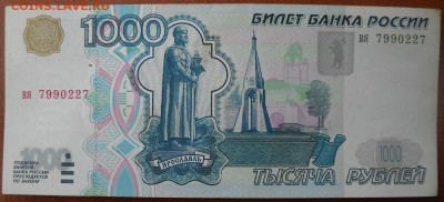 мод. 500 р. мод. 2001 с ном. - 1000.